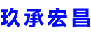 广安